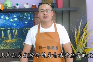 克己黄豆酱有窍门学会这一招鲜香下饭放一年不会坏