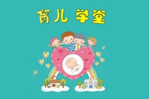 【育儿书院】十个婴儿九个黄-----新生儿黄疸早知道