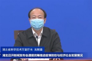 湖北省研制的新冠病毒灭活疫苗发动临床试验